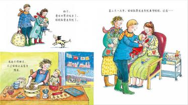 我妈妈要生新宝宝啦绘本3