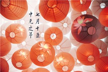 中元节一定要熬夜怎么办2