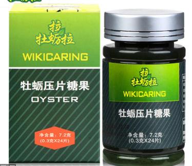 拉牡蛎拉功效与作用