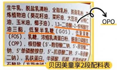 贝因美爱加和童享奶粉哪个更有营养