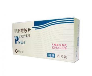 保法止非那雄胺片要吃多久