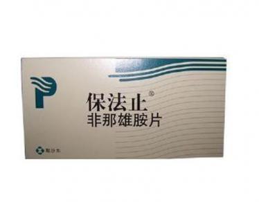 保法止非那雄胺片要吃多久