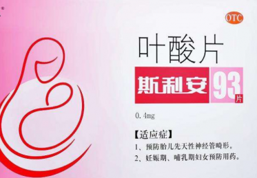 孕妇霉菌性阴炎可以吃叶酸吗