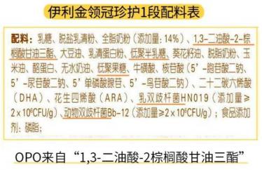 伊利赋能星和珍护奶粉哪个营养更高