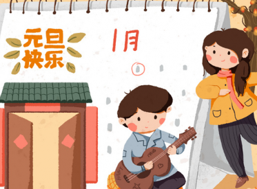 2020年1月1号生孩子好不好