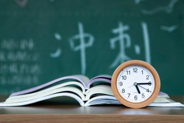 距离2020年高考还有多少天2