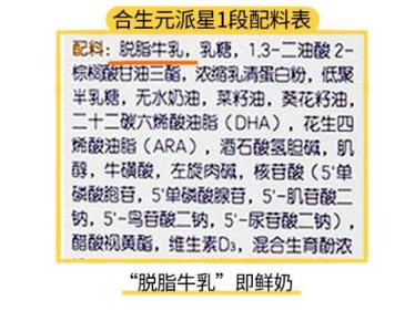 合生元派星奶粉好不好