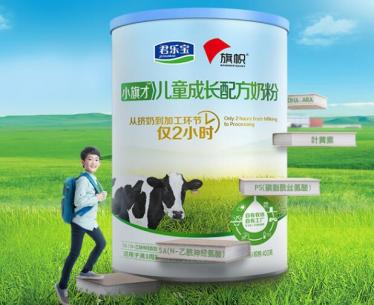 君乐宝旗帜小旗才儿童奶粉多少钱