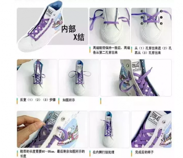 鞋带太长怎么系