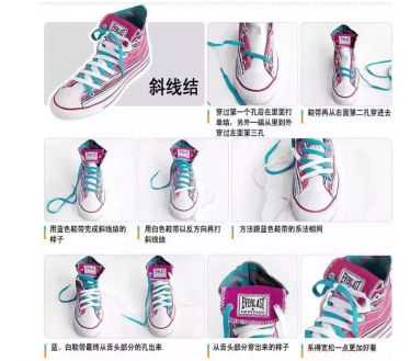 鞋带太长怎么系