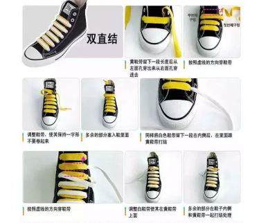 鞋带太长怎么系