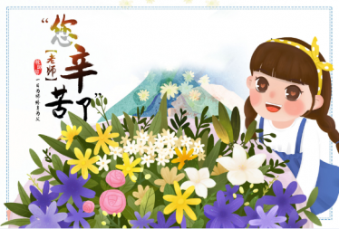 教师节贺卡简单又好看大全4