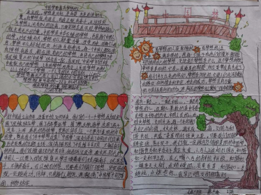 我的中国梦手抄报小学生图片2