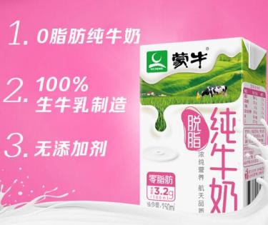 蒙牛脱脂纯牛奶多少钱一箱