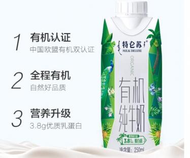 特仑苏有机纯牛奶多少钱一箱