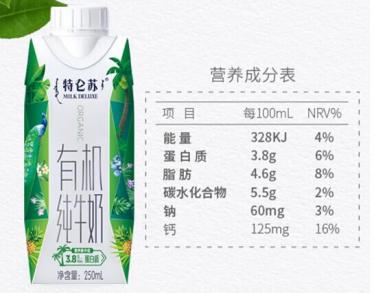 特仑苏有机牛奶小孩可以喝吗