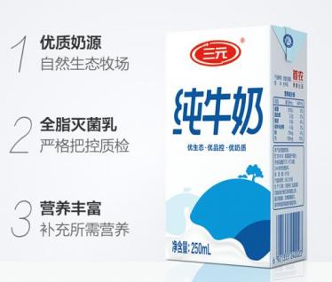 三元小方白纯牛奶质量怎么样