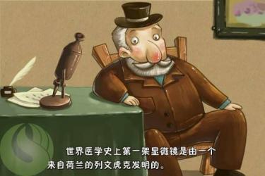 列文虎克什么梗什么意思2