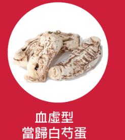 痛经食疗偏方大全