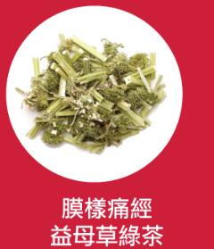 痛经食疗偏方大全