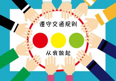 今年是第几个全国交通安全反思日1