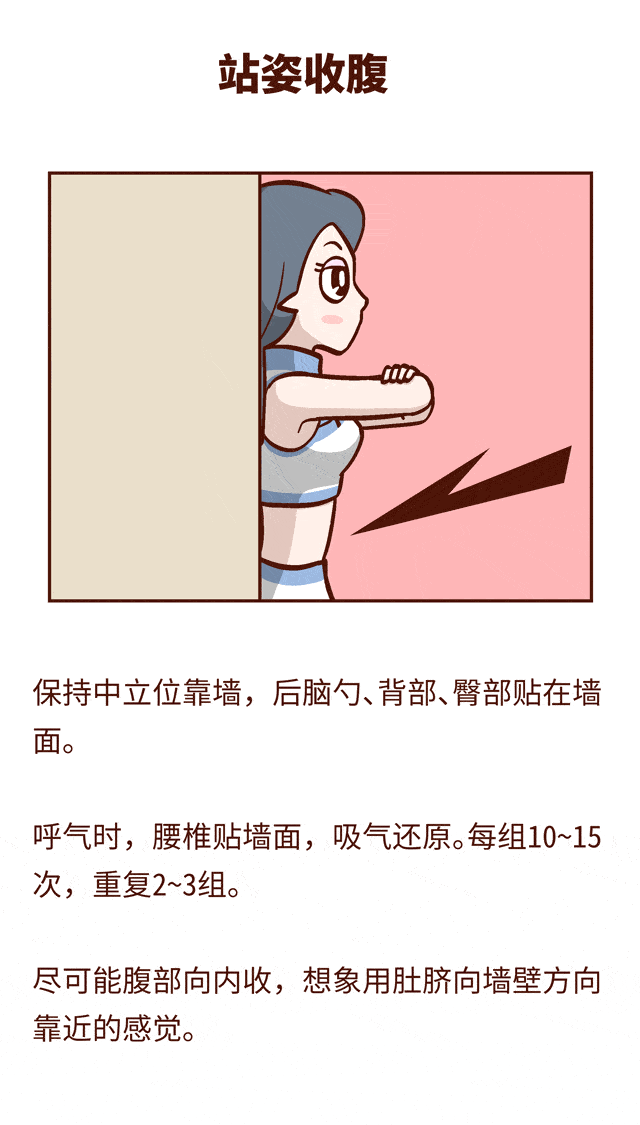 腹直肌分离怎么恢复训练 不练可能会被认为怀孕哦
