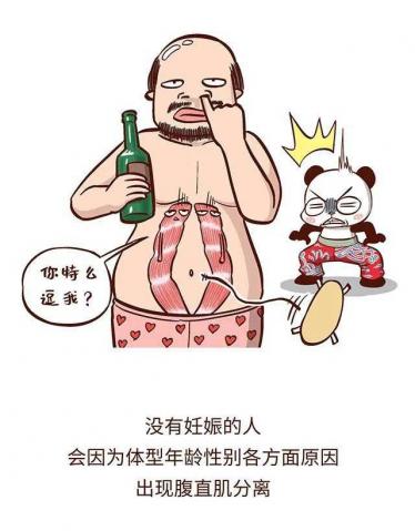 腹直肌分离怎么恢复训练 不练可能会被认为怀孕哦