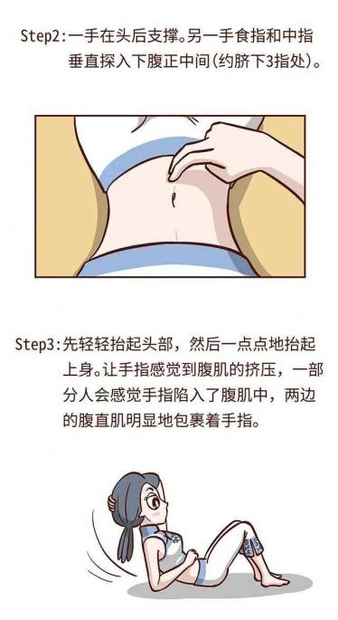 腹直肌分离怎么恢复训练 不练可能会被认为怀孕哦
