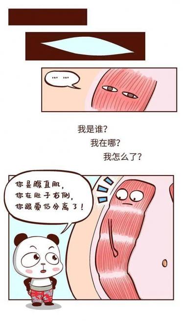 腹直肌分离怎么恢复训练 不练可能会被认为怀孕哦