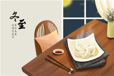 冬至出生的孩子有什么说法