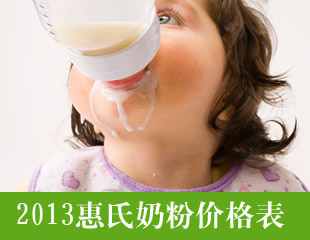 2013�����̷ۼ۸��