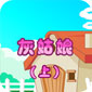 �ҹ���ϣ�