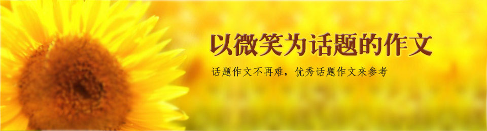 ��΢ЦΪ���������